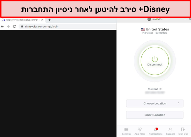 צילום מסך של HideIPVPN נכשל בגישה ל- Disney +.