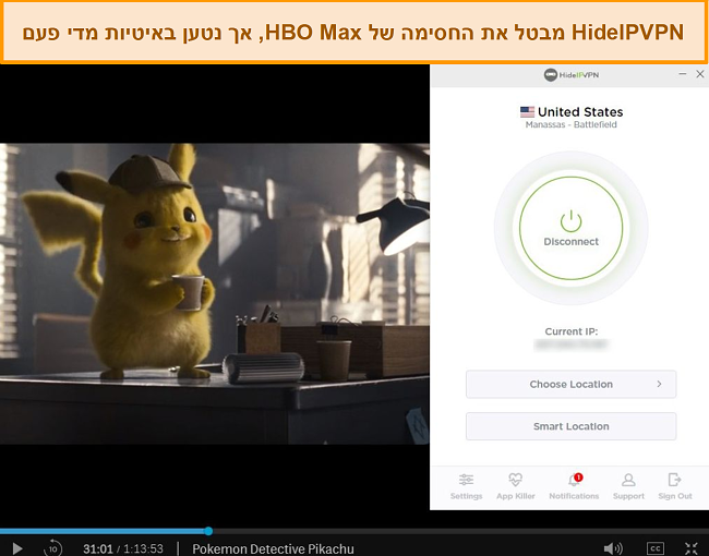 תמונת מסך של HideIPVPN מבטל חסימה של HBO Max, זורם בלש פוקימון פיקאצ'ו.