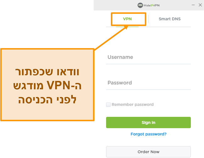 צילום מסך של מסך הכניסה HideIPVPN לשולחן העבודה.