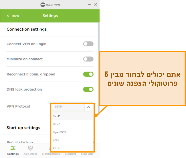 צילום מסך של פרוטוקולי הצפנה HideIPVPN.