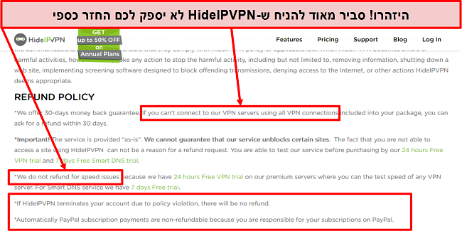 צילום מסך של מדיניות ההחזרים של HidelVPN