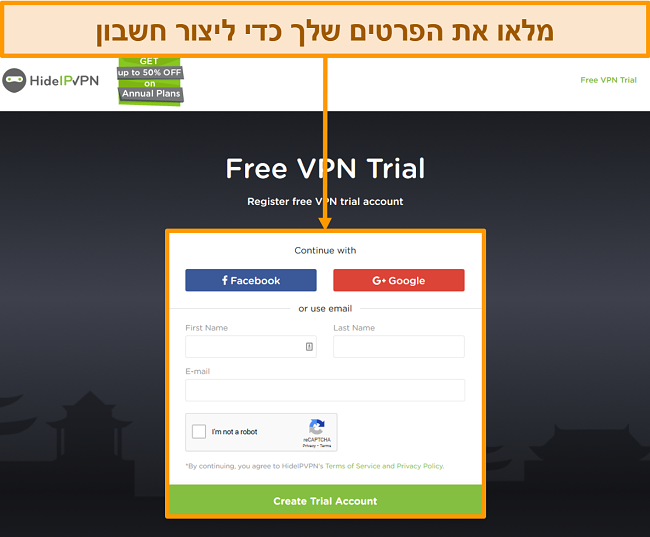 צילום מסך של תהליך יצירת החשבון של HideIPVPN.