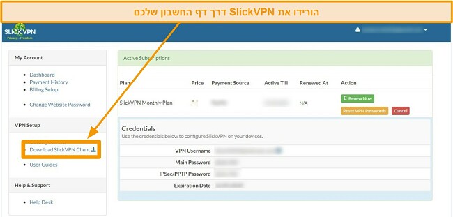 צילום מסך של חשבון SlickVPN עם אפשרות הורדה