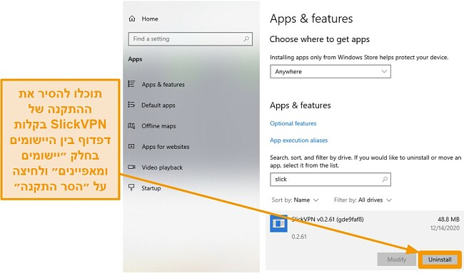 תמונת מסך המציגה כיצד להסיר את ההתקנה של SlickVPN דרך תפריט היישומים והתכונות