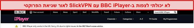 צילום מסך של SlickVPN שנחסם על ידי ה- BBC iPlayer