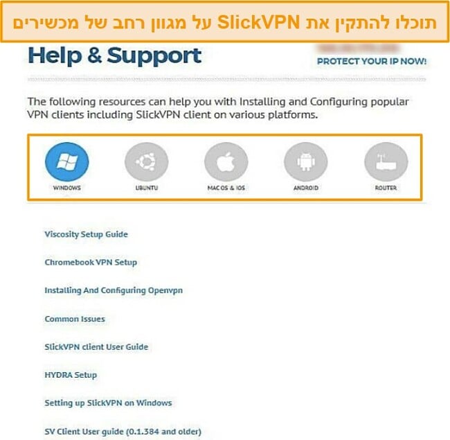 צילום מסך של מדריך התמיכה של SlickVPN