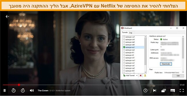 צילום מסך של הכתר מנגן בנטפליקס בעוד AzireVPN מחובר לשרת בספרד באמצעות לקוח WireGuard