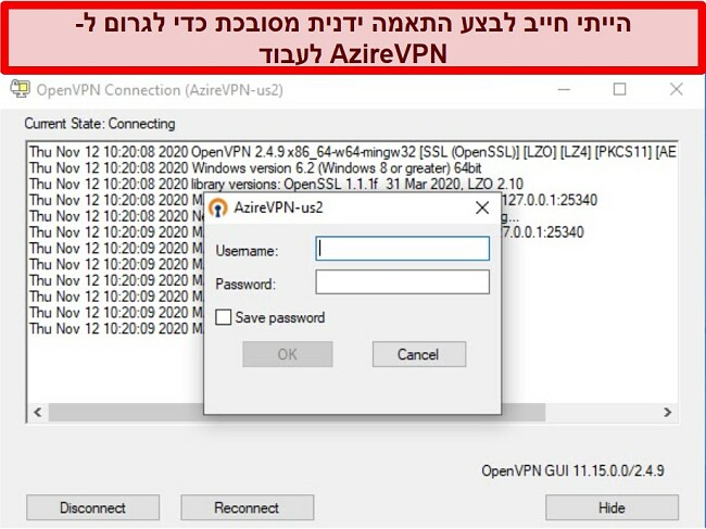 צילום מסך של בקשת הכניסה של AzireVPN תוך שימוש בלקוח OpenVPN