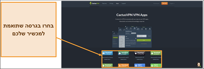 צילום מסך המציג היכן להוריד את גרסת CactusVPN הרצויה מאתר האינטרנט שלה