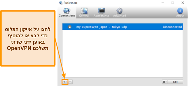 צילום מסך של אפליקציית Viscosity המראה כיצד להוסיף שרתי OpenVPN