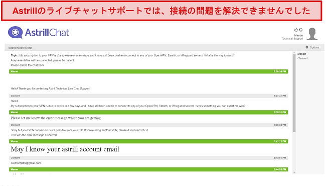 ライブチャットを介したAstrillsのサポートとのやり取りを示すスクリーンショット