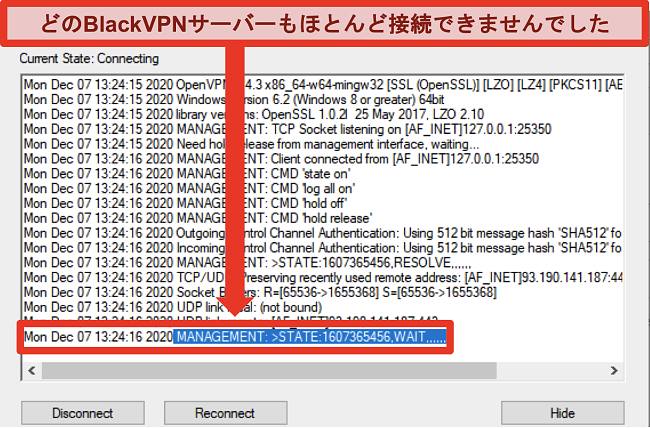 OpenVPNクライアントを介してサーバーに接続しようとしているBlackVPNのスクリーンショット
