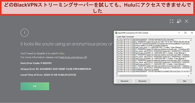 BlackVPNがOpenVPN経由で接続されているときのHuluのプロキシIPエラーのスクリーンショット