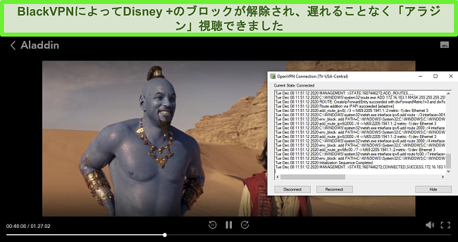 BlackVPNがOpenVPNクライアントを介してUSCentralストリーミングサーバーに接続されているときのDisney +でのAladdinのスクリーンショット