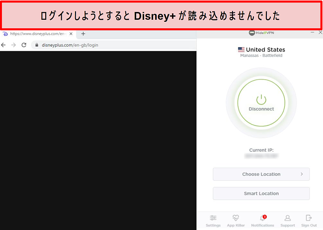 Disney +へのアクセスに失敗したHideIPVPNのスクリーンショット。