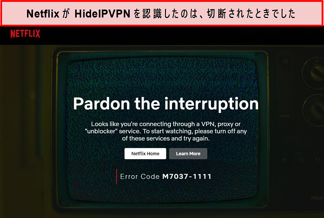 HideIPVPNの接続が切断されたときのNetflixエラーのスクリーンショット。