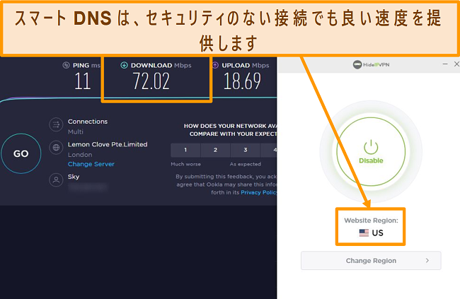 HideIPVPNスマートDNS速度テストのスクリーンショット。