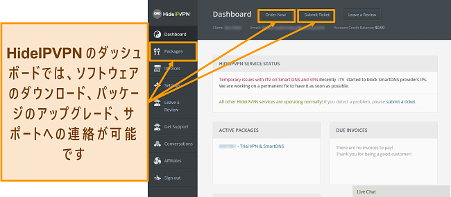 デスクトップ用のHideIPVPNログイン画面のスクリーンショット。