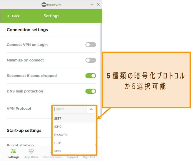 HideIPVPN暗号化プロトコルのスクリーンショット。