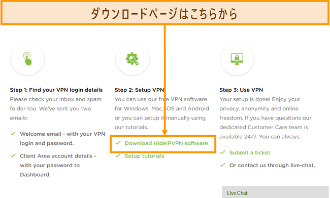 HideIPVPNのアカウント作成プロセスのスクリーンショット。続行するには「HideIPVPNソフトウェアのダウンロード」をクリックする必要があります。