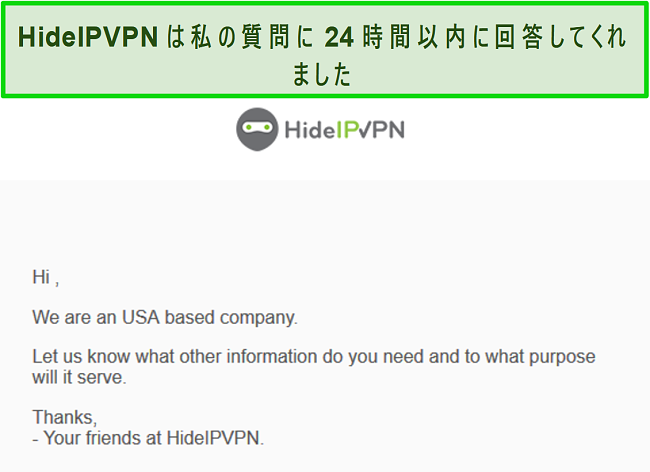 HideIPVPNの電子メールサポートのスクリーンショット。