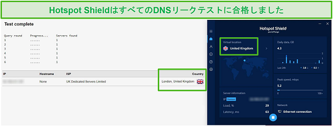 UKサーバーに接続しているときにDNSテストに合格したHotspotShieldのスクリーンショット。