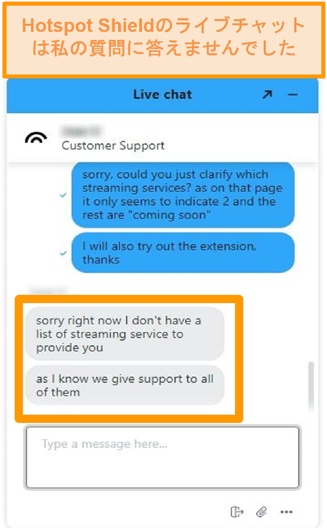 HotspotShieldライブチャットエージェントが私の質問に答えられないスクリーンショット