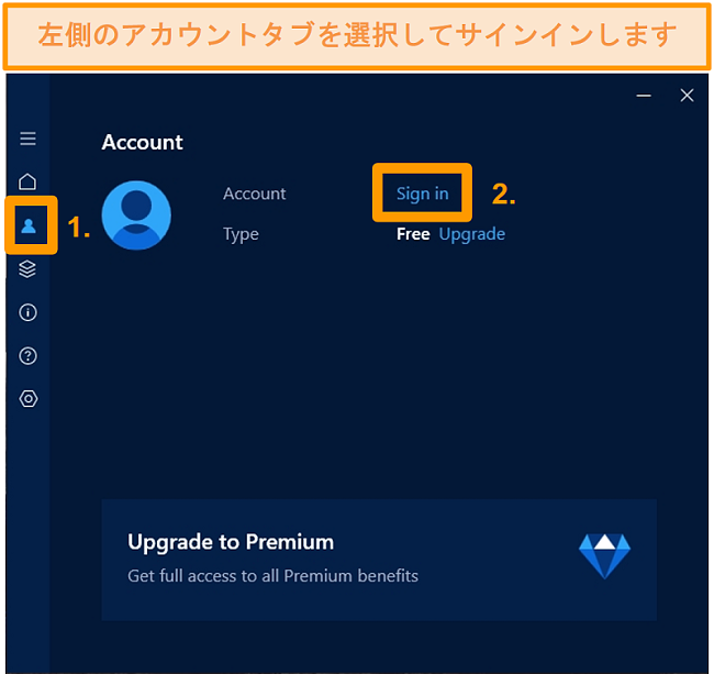 Hotspot ShieldWindowsアプリアカウントのログイン画面のスクリーンショット。