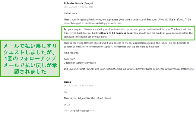 HotspotShieldサポートとの電子メール会話のスクリーンショット。払い戻しが承認されました。