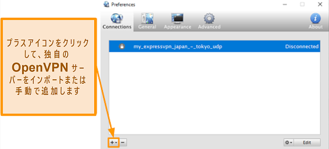 OpenVPNサーバーを追加する方法を示すViscosityアプリのスクリーンショット