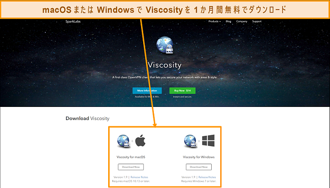 ViscosityWebサイトからのViscosityダウンロードページのスクリーンショット
