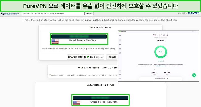 PureVPN이 미국 서버에 연결된 상태에서 데이터 누출이 없음을 보여주는 IPLeak.net의 누출 테스트 스크린샷.