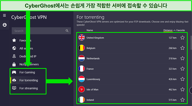최적화된 서버 선택을 강조 표시하는 CyberGhost의 Windows 앱 스크린샷.