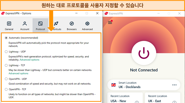 옵션 메뉴를 보여주고 연결 프로토콜을 강조 표시한 ExpressVPN의 Windows 앱 스크린샷.