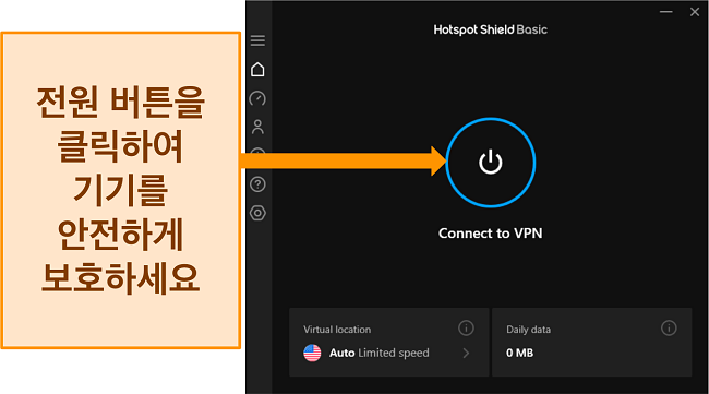 Hotspot Shield의 Windows 대시보드