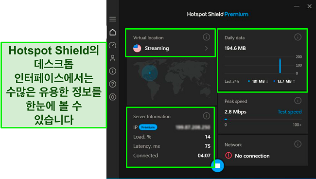 미국 스트리밍 서버에 연결한 후 Hotspot Shield의 Windows 인터페이스 스크린샷