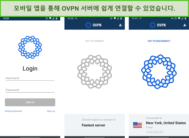 모바일에서 OVPN의 로그인 프로세스 스크린 샷