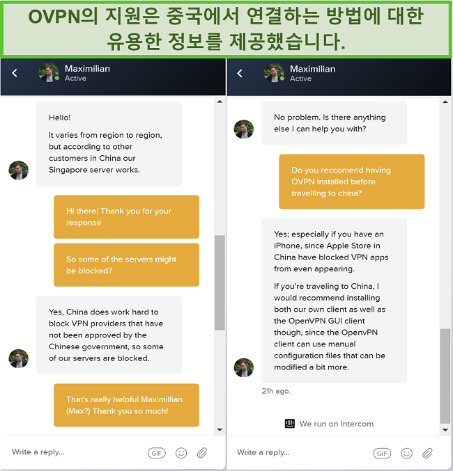 서버가 중국에서 작동하는지 여부에 대한 OVPN과의 실시간 채팅 스크린 샷