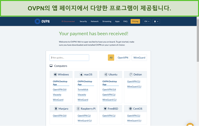 OVPN의 앱 옵션 스크린 샷