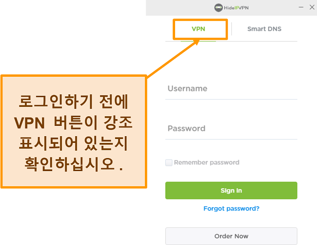데스크톱 용 HideIPVPN 로그인 화면 스크린 샷.