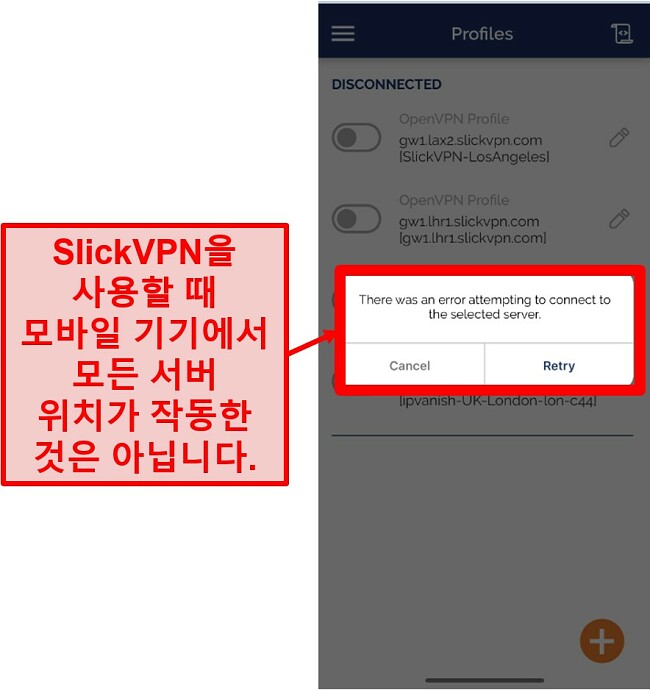 SlickVPN이 모바일 앱의 모든 서버에 연결할 수없는 스크린 샷