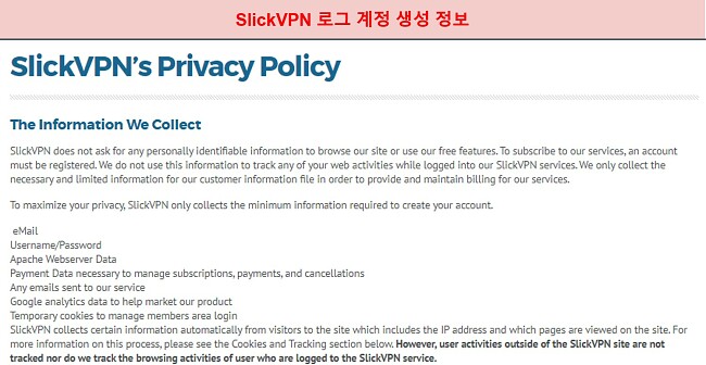SlickVPN의 개인 정보 보호 정책 스크린 샷