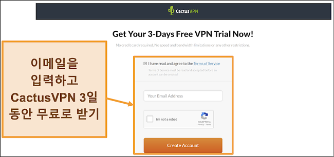 CactusVPN 무료 평가판에 등록하는 방법을 보여주는 스크린 샷