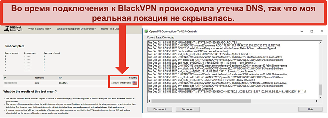 Снимок экрана с неудачным тестом на утечку DNS, когда BlackVPN подключен к серверу в США.