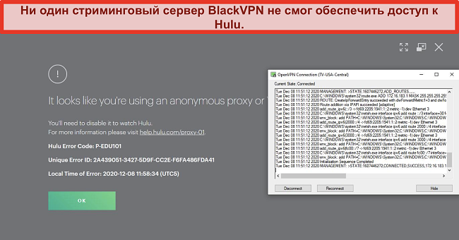 Снимок экрана с ошибкой IP-адреса прокси Hulu при подключении BlackVPN через OpenVPN