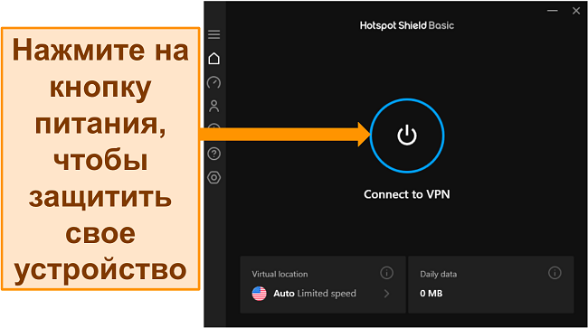 Панель управления Hotspot Shield для Windows