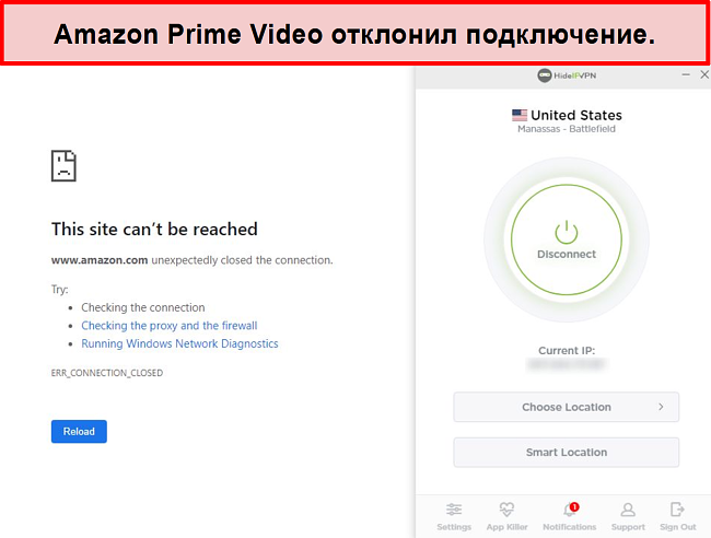 Снимок экрана, на котором Amazon Prime Video отклоняет подключение HideIPVPN.