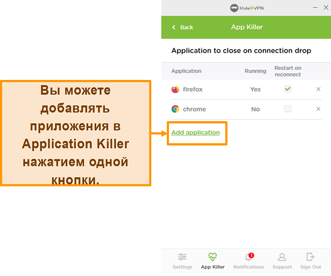 Скриншот HideIPVPN Application Killer.