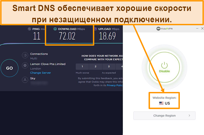 Скриншот теста скорости HideIPVPN Smart DNS.