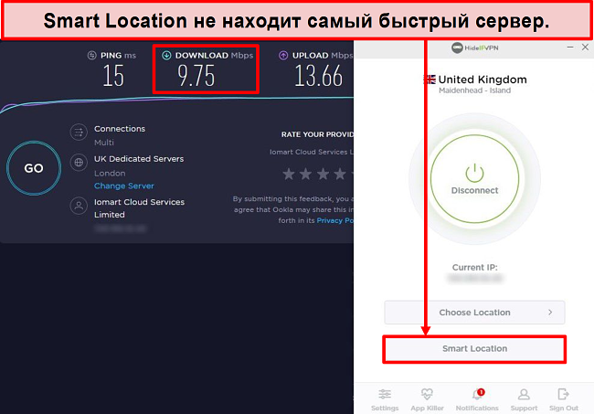 Скриншот теста скорости с использованием Smart Location.
